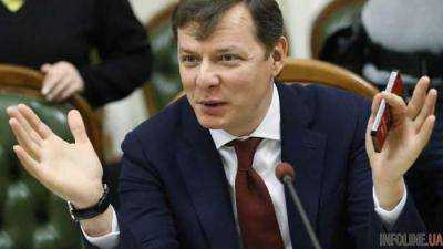 "Правда Ляшка": как главный радикал страны звонил в прямом эфире Гройсману. Видео