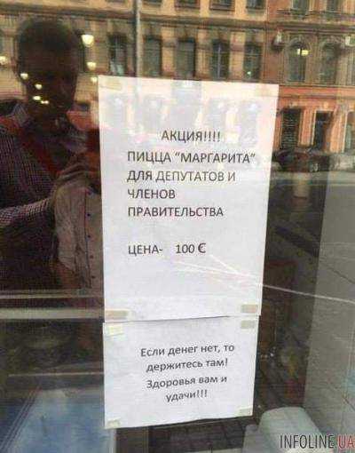 В Санкт-Петербурге пиццерия проводит акцию для депутатов и чиновников