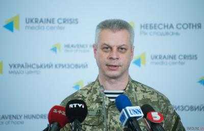 За минувшие сутки ранение получили семеро украинских военных - А.Лысенко