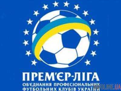 Обнародовали календарь чемпионата Украины по футболу