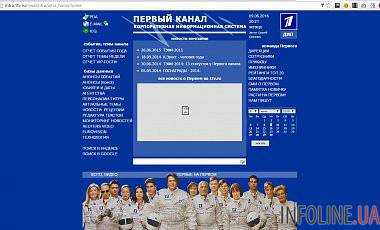 Украинские хакеры взломали главный "Рупор Кремля" Первый канал