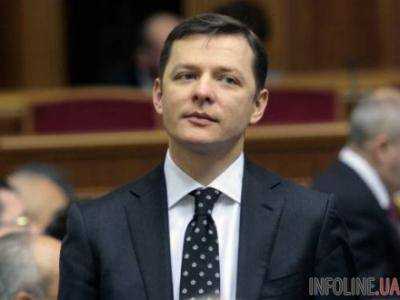 О.Ляшко: БПП блокирует рассмотрение нашего постановления о пересчете цены на газ для населения