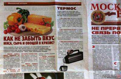 Как не забыть вкус еды: росСМИ развеселили антикризисными советами для россиян