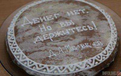 Крылатая фраза Медведева теперь будет красоваться на кондитерских изделиях