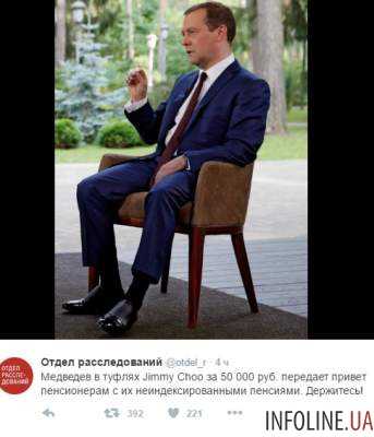 Дмитрий Медведев похвастался перед пенсионерами туфлями известного дизайнера Jimmy Choo стоимостью более $800. Фотофакт