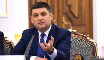 Гройсман заявил: Украина имеет неиспользованные резервы для роста экономики
