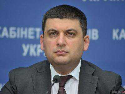 За последние 4-5 месяцев в Украине положительные тенденции экономического роста - Гройсман