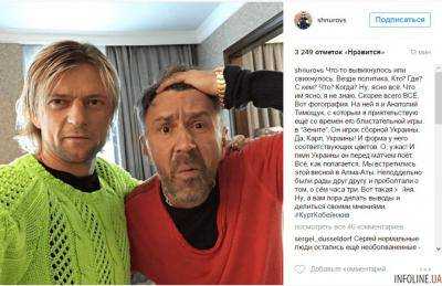 Сергей Шнуров сделал селфи с «потенциальным врагом»
