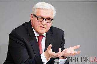 Возобновление диалога с Турцией позитивно повлияет на обе стороны - Ф.-В.Штайнмаер