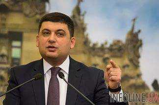 "Каст неприкасаемых" в Украине не будет — так прокомментировал В.Гройсман дело судьи Н.Чауса