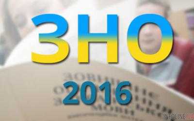 ВНО-2016 прошло спокойно
