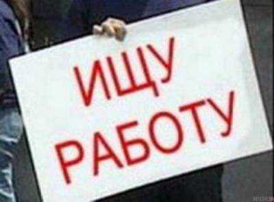В Киевской области более 40 % безработных являются молодыми людьми до 35 лет