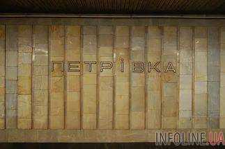 Работа столичной станции метро «Петровка» восстановлена