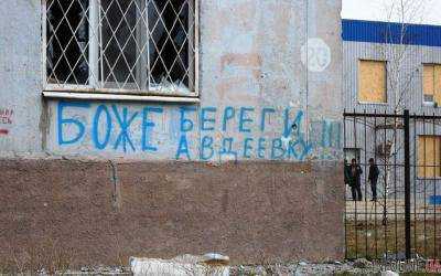 На авдеевскую "промзону" приходится более 80% обстрелов боевиков