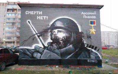 В России очень быстро забыли про своих "героев"