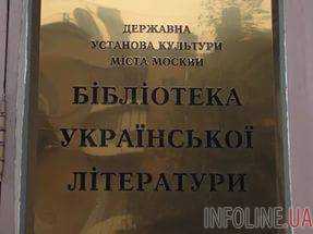 В Москве у взятой под стражу директора украинской библиотеки хотят отсудить 2,4 млн рублей