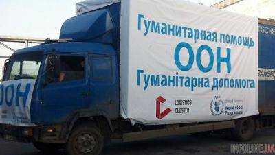 На оккупированный Донбасс проследовали 30 грузовиков с гуманитаркой от ООН