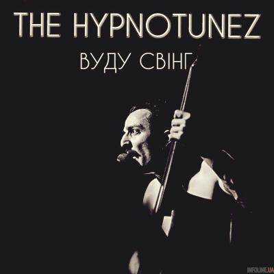 Концерт The Hypnotunez вчера прошел в Киеве