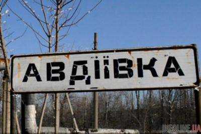 В Авдеевке ночь прошла относительно спокойно - глава ВГА