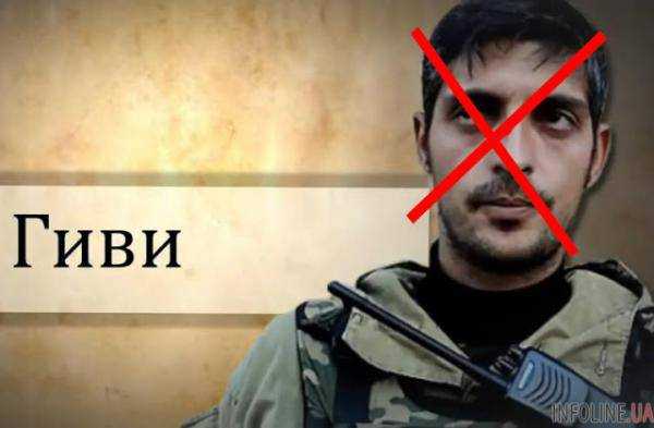 В Донецке ликвидировали Гиви. В этот раз информация подтверждённая (Обновлено)