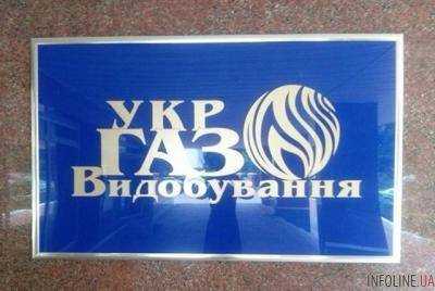 В "Укргаздобыче" заявили, что обыски в их офисах связаны с делом прошлых лет