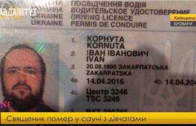 На Киевщине священника УПЦ нашли мертвым в сауне с девушками. Видео