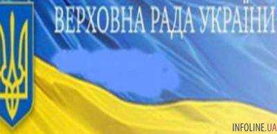 С официального сайта Верховной Рады исчез проект постановления об увольнении В.Гройсмана.Фото