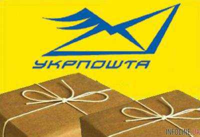 В Мининфраструктуры назвали номинальную стоимость "Укрпочты"