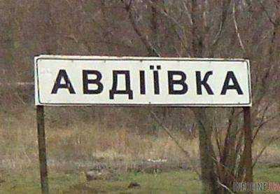 Авдеевку опять обстреляли: ранены двое подростков