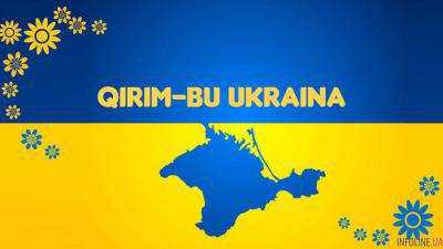 Крым - это Украина: как годовщину сопротивления оккупации полуострова отметили за рубежом