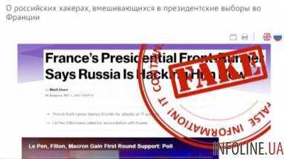 Российский МИД оконфузился заявлением о фейке
