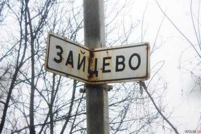 Зайцево остается горячей точкой