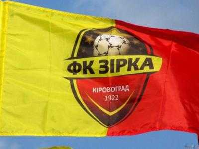 ФК «Зирка» переиграл ФК «Динамо»