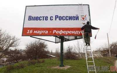 В Раде предложили Крыму «двойной суверенитет»