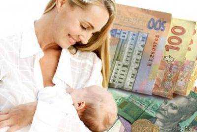 Помощь при рождении ребенка теперь можно оформить онлайн