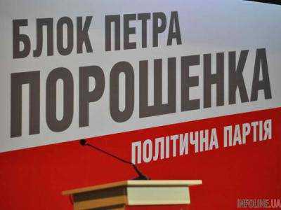 Председателем фракции Партии "Блок Петра Порошенко" избран Артур Герасимов