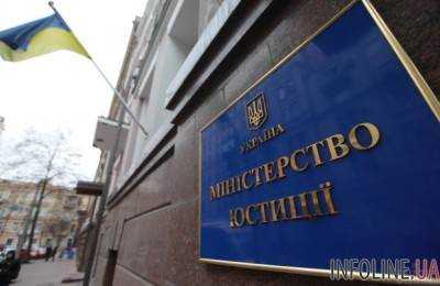 Минюст предложил механизм переизбрания руководства Назка