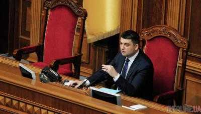В.Гройсман сообщил, когда отчитается перед Верховной Радой