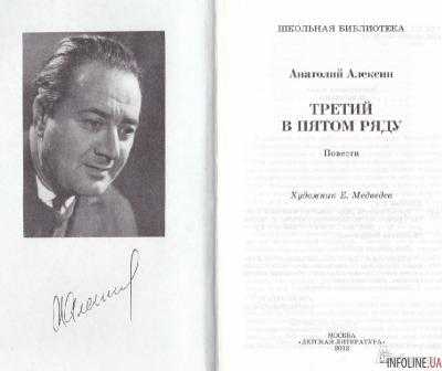 Умер классик детской литературы А.Алексин