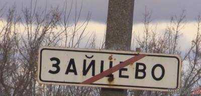 В Зайцево результате обстрела боевиков ранен мужчина