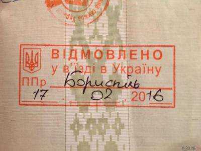 В "Борисполе" не пропустили в Украину четырех россиян с билетами на Евровидение