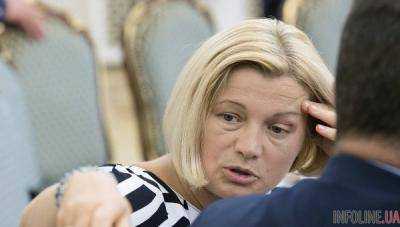 И.Геращенко заверила, что об украинских заложниках вспоминают на каждой международной встрече