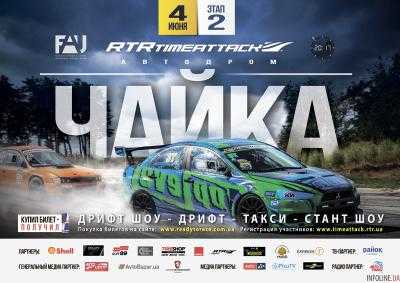 А ты жаждешь скорости? Второй этап RTR Time Attack уже близко!