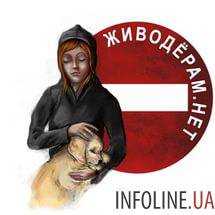 Малолетние живодеры,держат в страхе всех жителей поселка в Днепропетровской области.Фото.