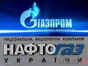 Стокгольмский арбитраж пересмотрел формулу цены на газ для "Нафтогаза"