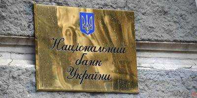 НБУ снял ограничения на проведение операций по обмену безналичной иностранной валюты для физлиц