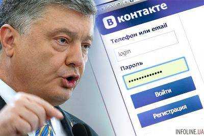 Петиция об отмене запрета "ВКонтакте" находится на рассмотрении у Президента