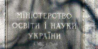МОН планирует усилить изучение украинского языка в школах нацменьшинств