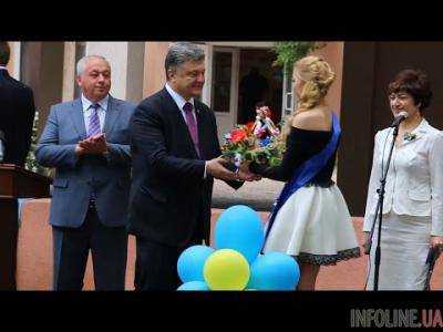 П.Порошенко поздравил выпускников