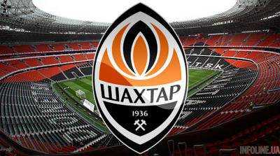 "Шахтер" отменил товарищеский матч с греческим "ПАОКом"